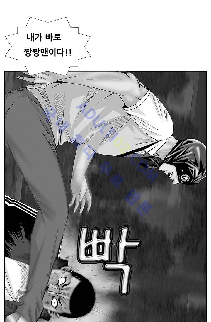 해동고 짱짱맨 20화 1