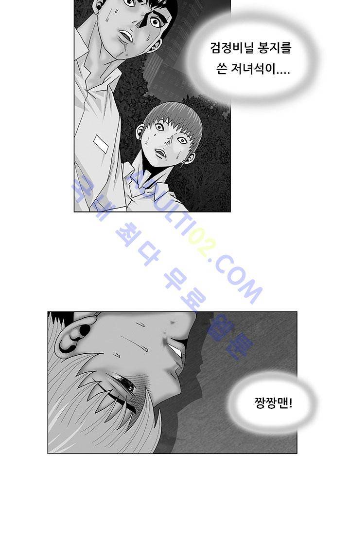 해동고 짱짱맨 20화 3