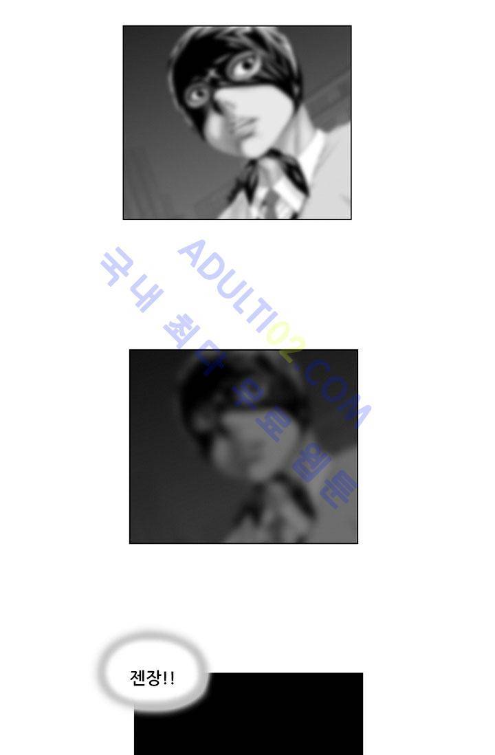 해동고 짱짱맨 20화 4