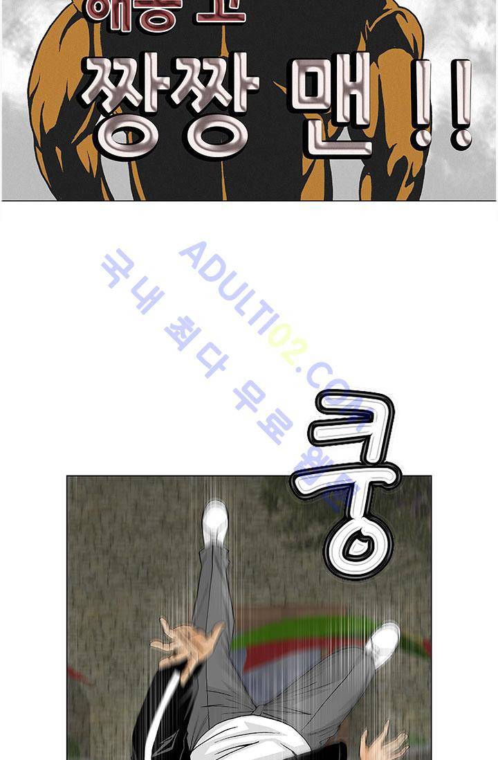 해동고 짱짱맨 20화 6