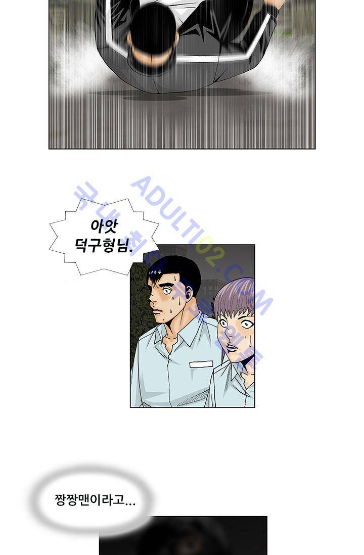 해동고 짱짱맨 20화 7