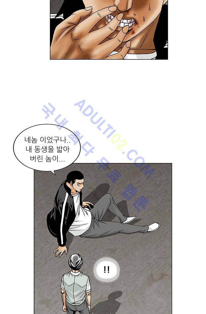 해동고 짱짱맨 20화 9