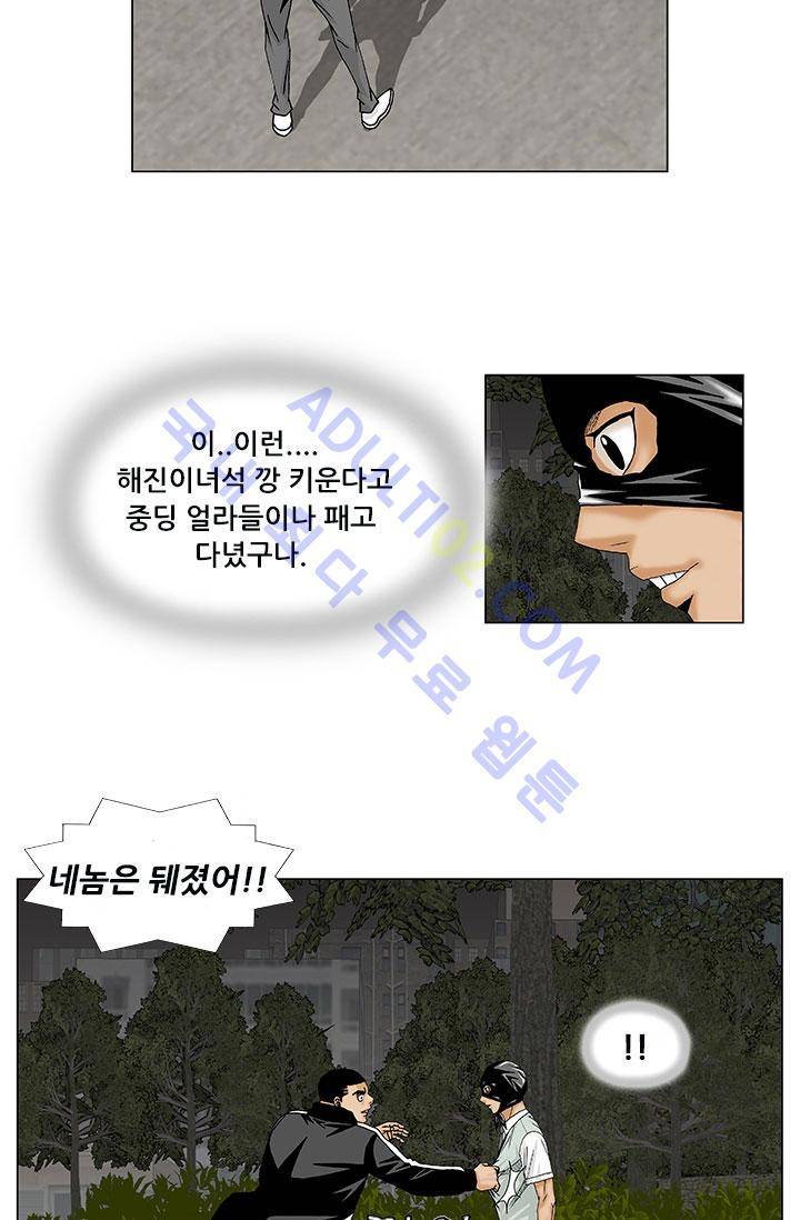 해동고 짱짱맨 20화 10