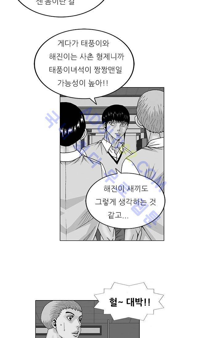 해동고 짱짱맨 28화 2
