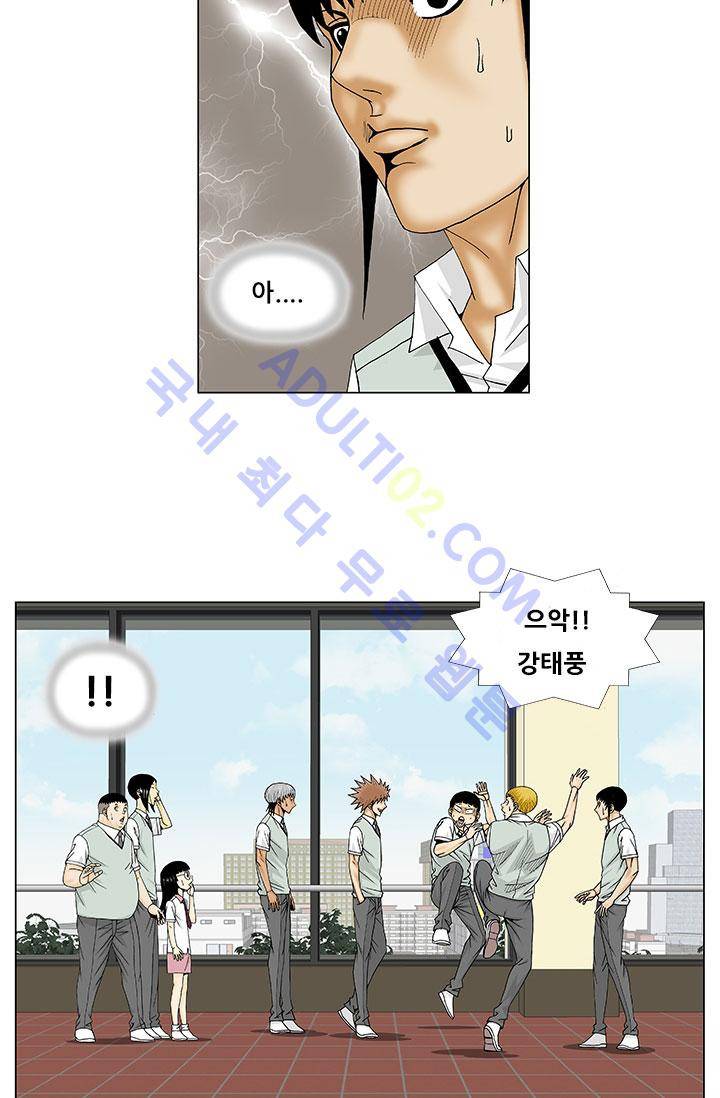 해동고 짱짱맨 28화 7