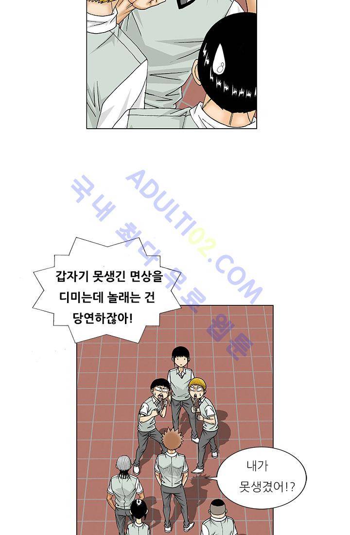 해동고 짱짱맨 28화 9