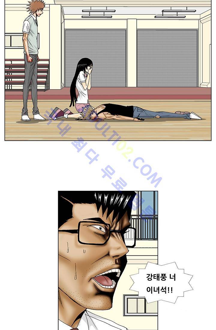 해동고 짱짱맨 41화 5