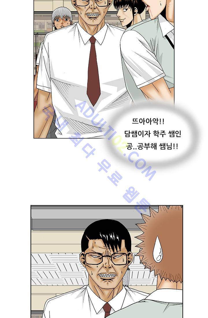 해동고 짱짱맨 41화 7