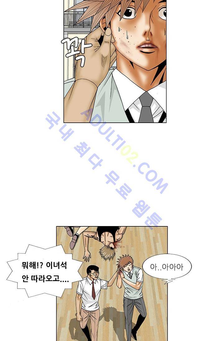 해동고 짱짱맨 41화 9