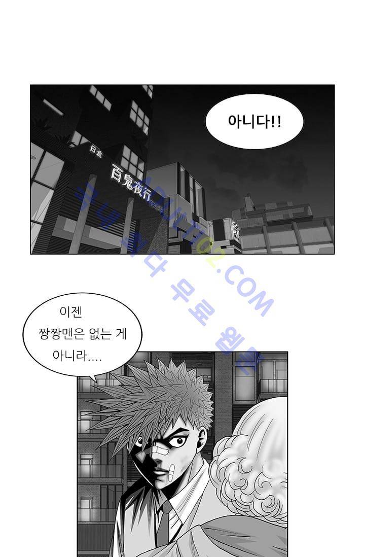 해동고 짱짱맨 51화 1