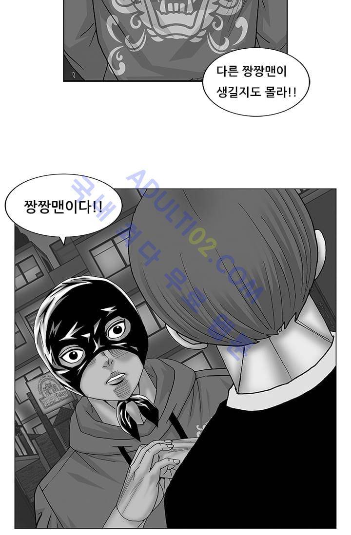 해동고 짱짱맨 51화 4