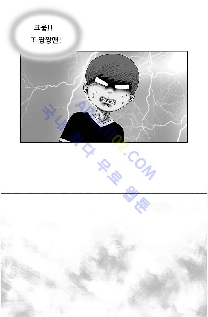 해동고 짱짱맨 51화 5