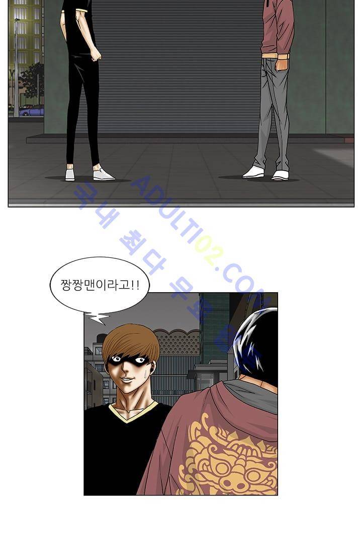 해동고 짱짱맨 51화 7