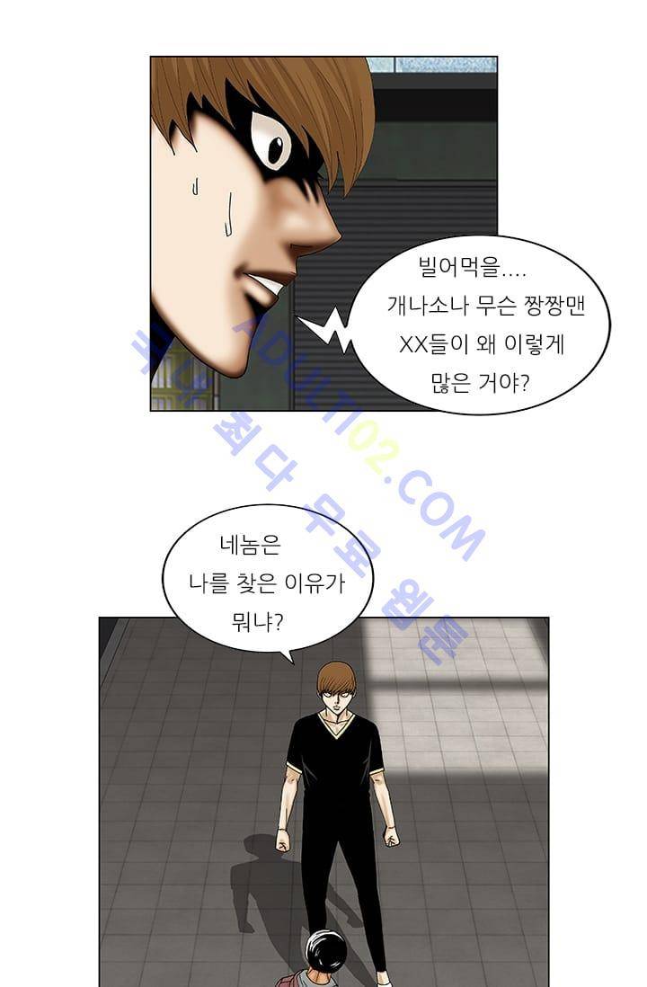 해동고 짱짱맨 51화 8