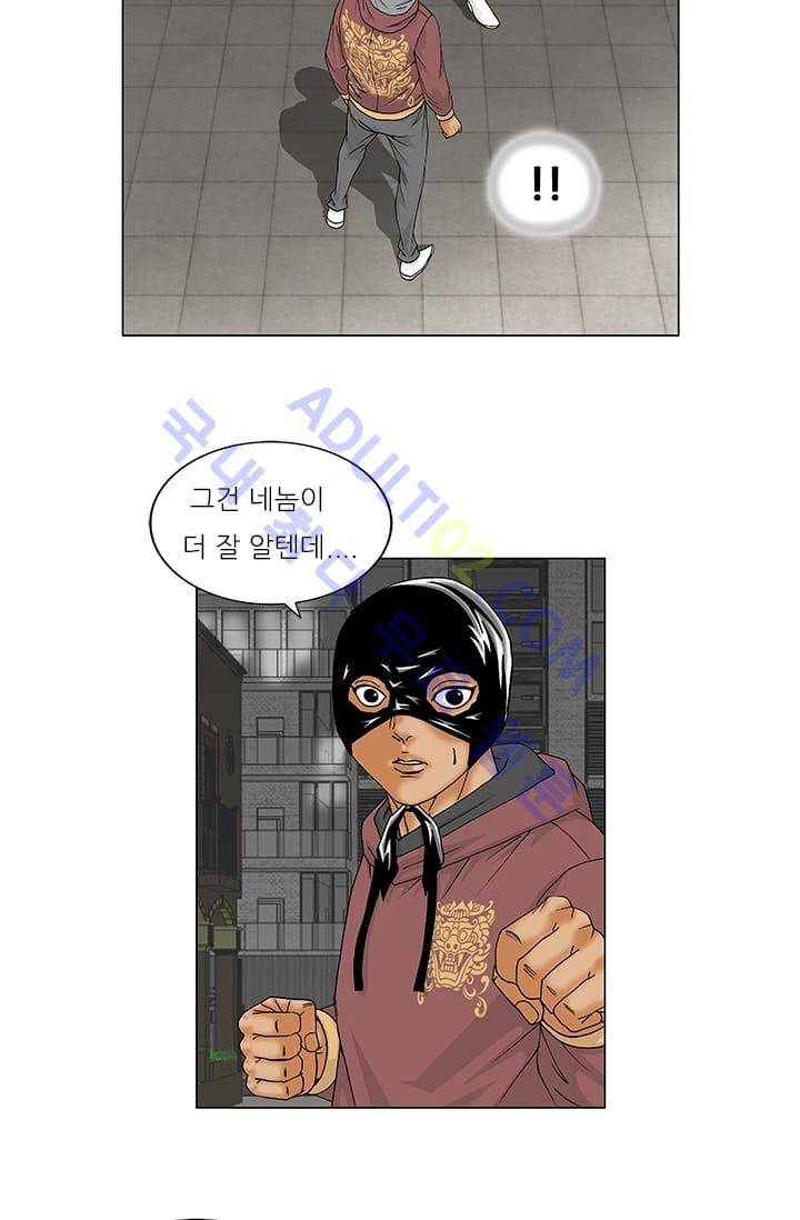 해동고 짱짱맨 51화 9