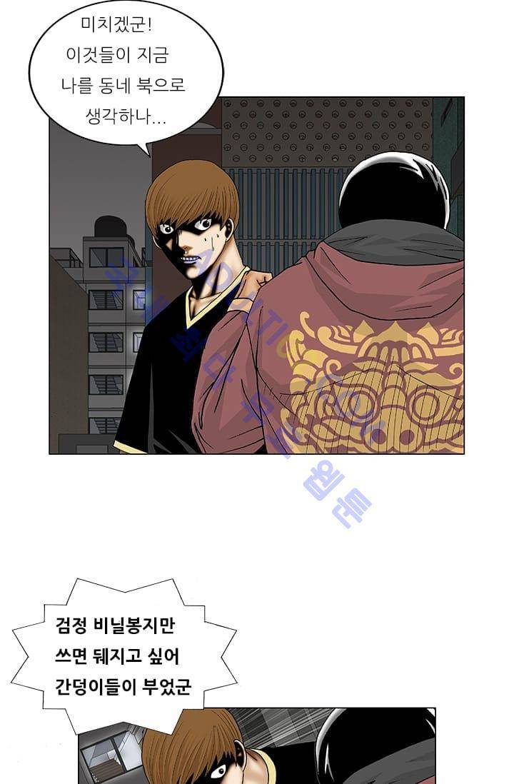 해동고 짱짱맨 51화 10