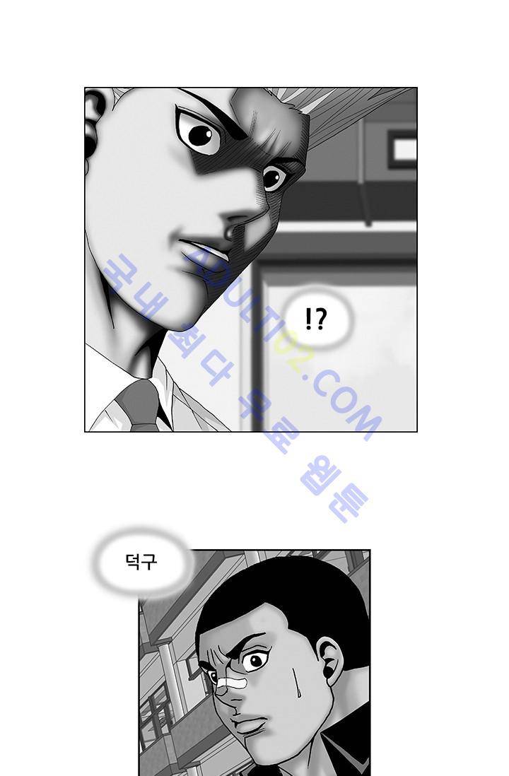 해동고 짱짱맨 61화 1