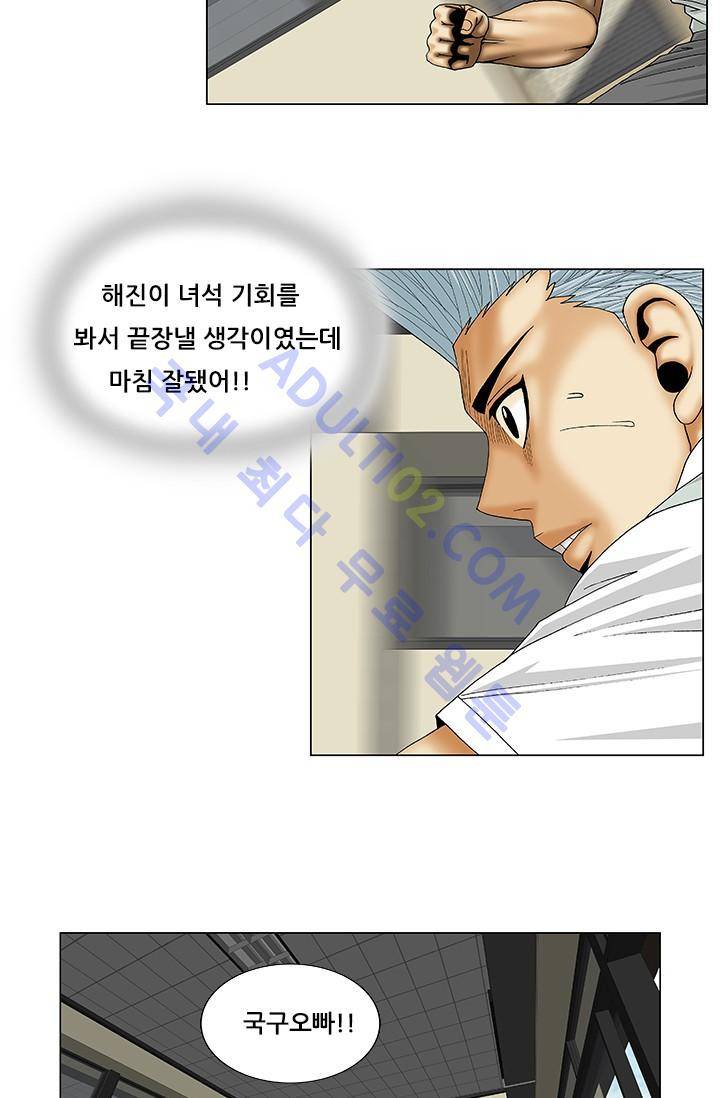 해동고 짱짱맨 61화 7