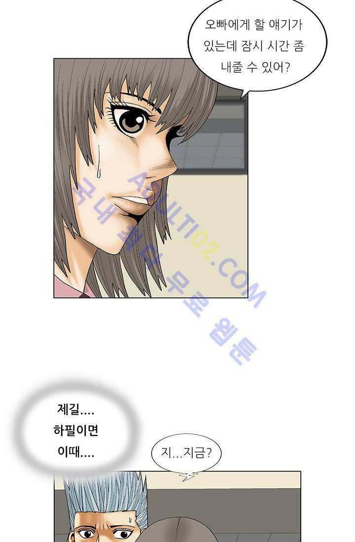 해동고 짱짱맨 61화 9