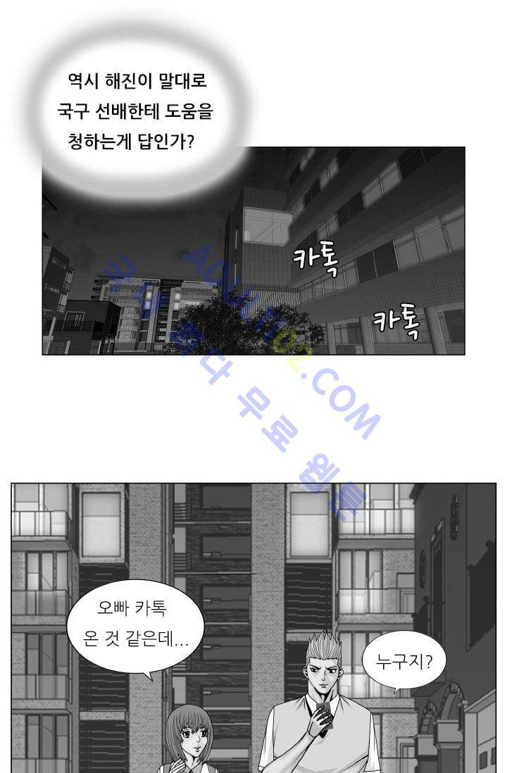 해동고 짱짱맨 72화 1