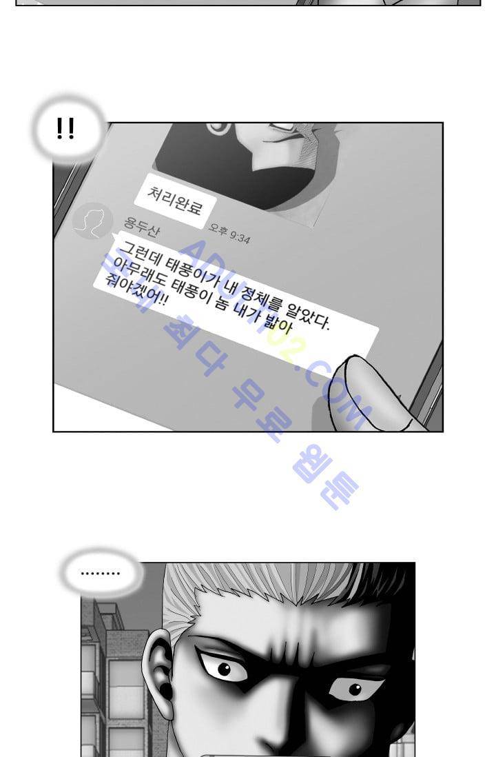 해동고 짱짱맨 72화 3