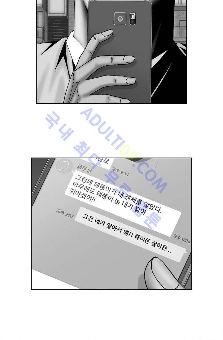 해동고 짱짱맨 72화 4