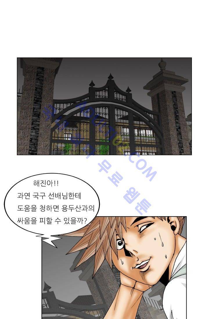 해동고 짱짱맨 72화 6