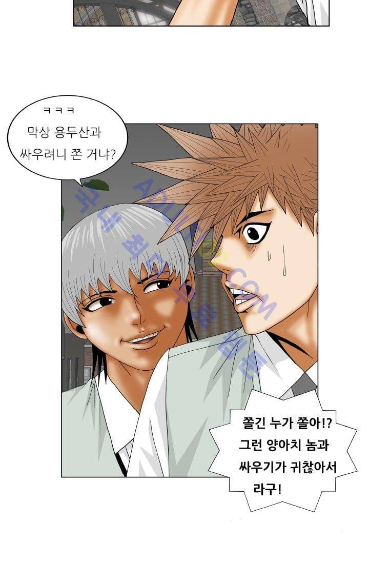 해동고 짱짱맨 72화 7