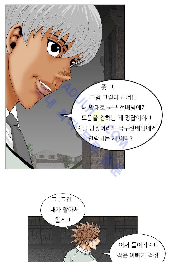해동고 짱짱맨 72화 8