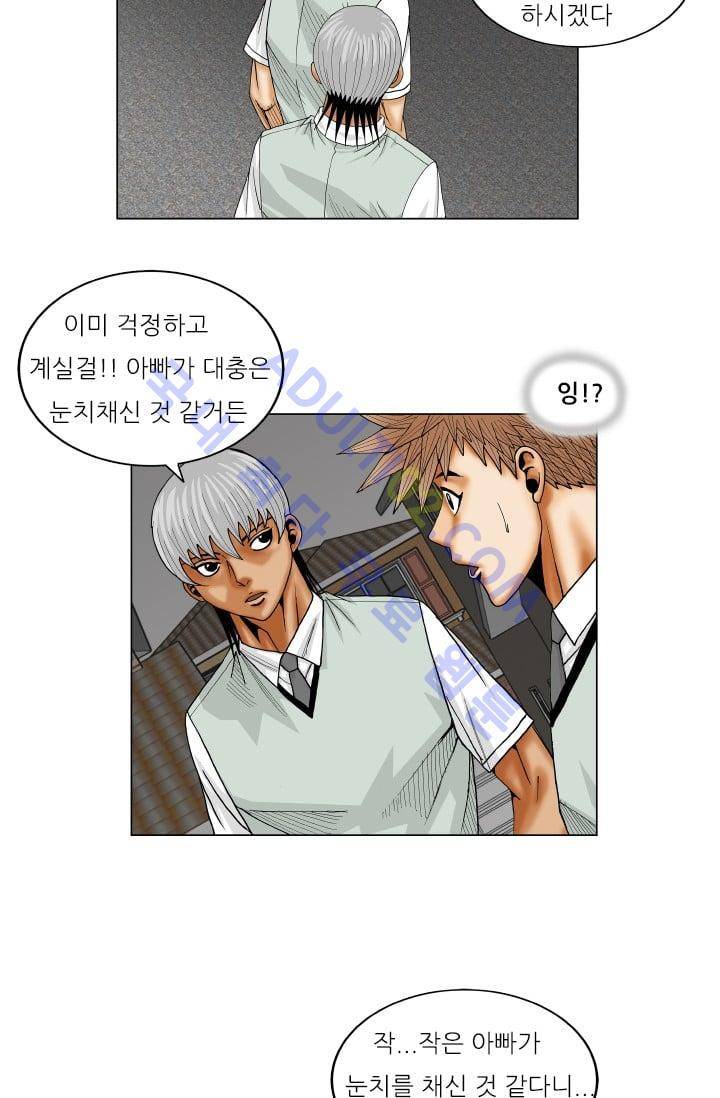 해동고 짱짱맨 72화 9