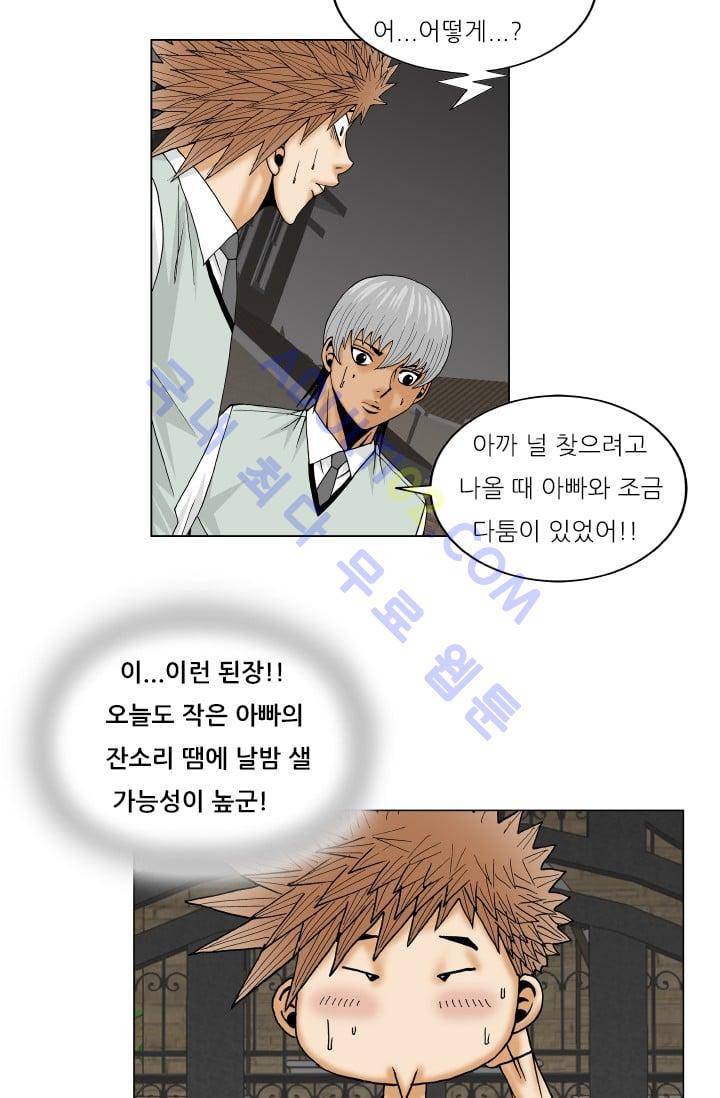 해동고 짱짱맨 72화 10