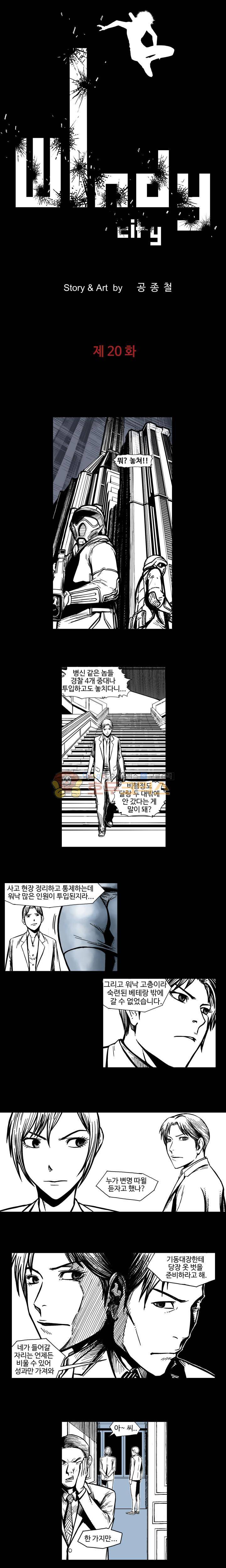 윈디시티 20화 1