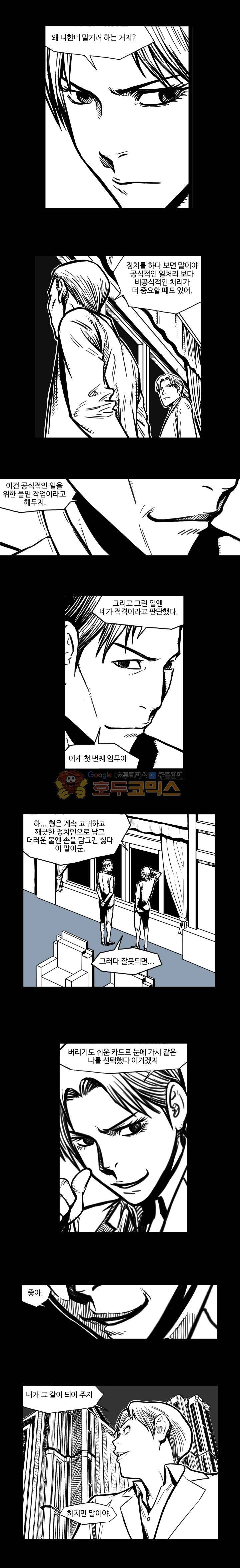 윈디시티 20화 2