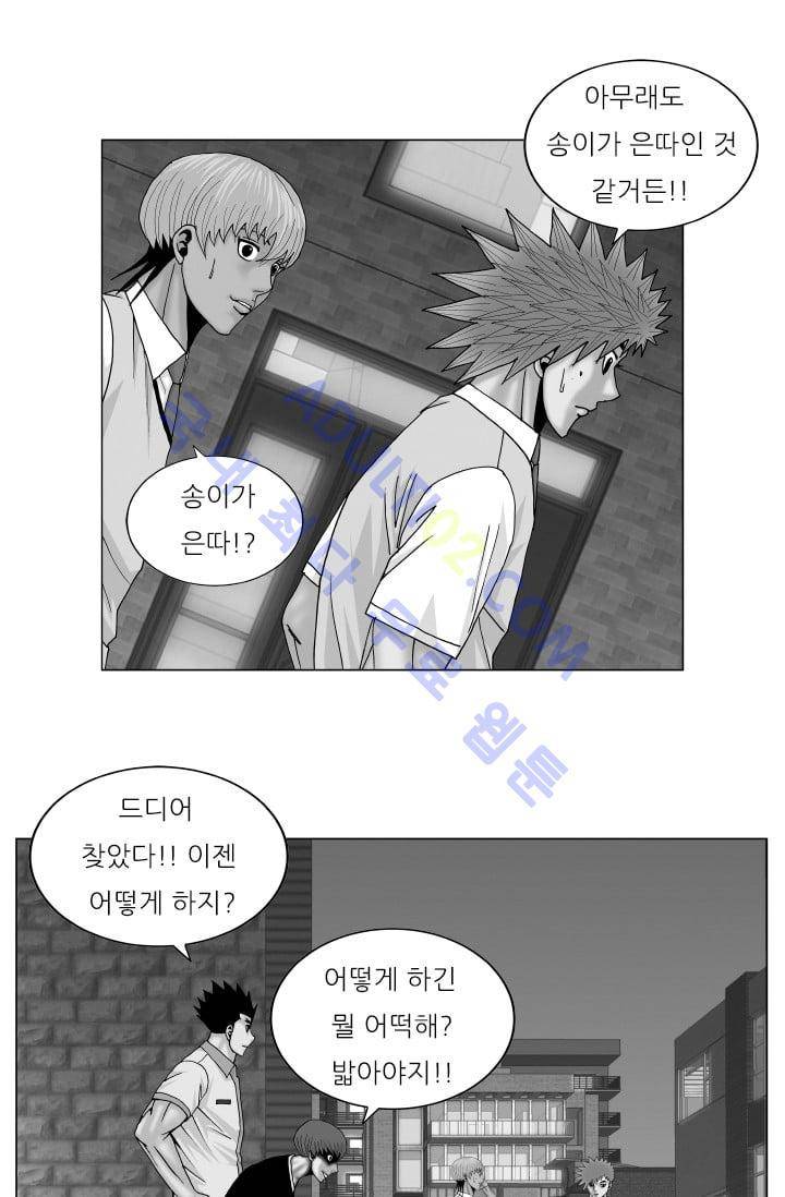 해동고 짱짱맨 83화 1