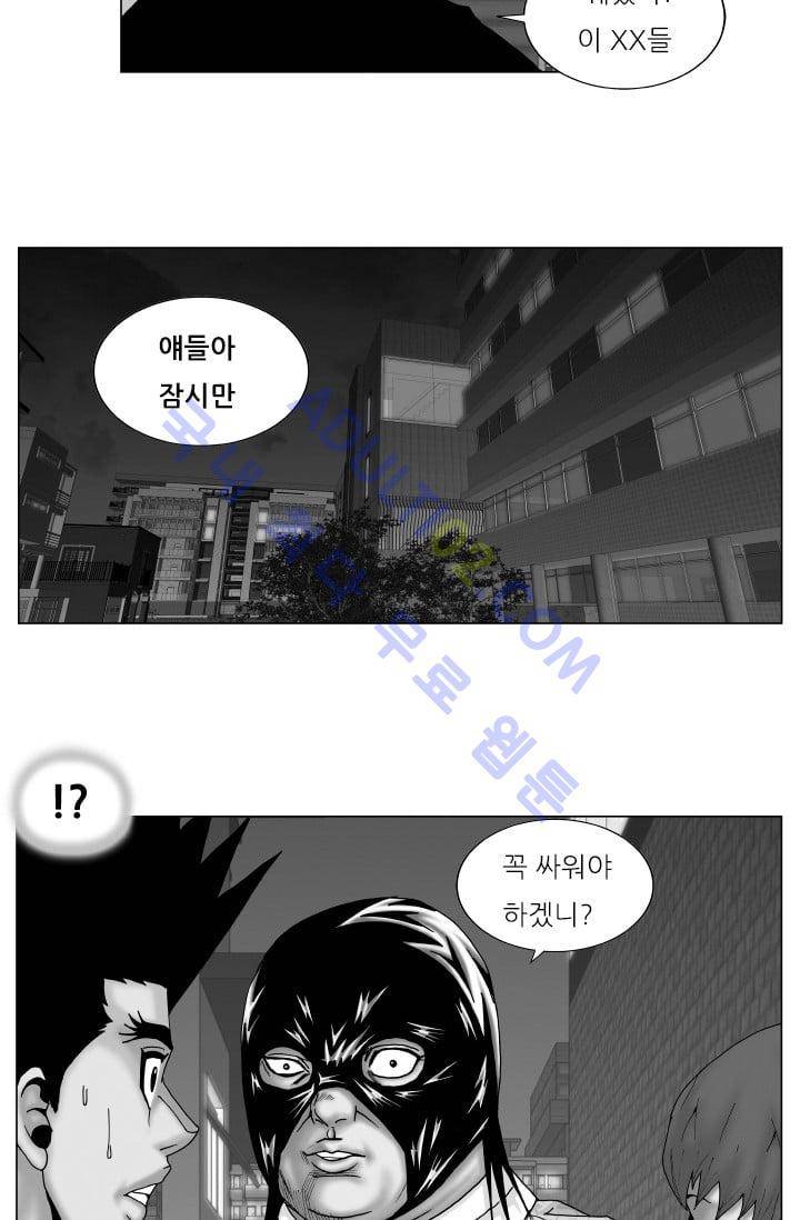해동고 짱짱맨 83화 3