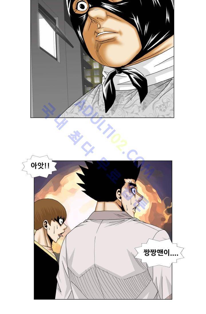 해동고 짱짱맨 83화 6