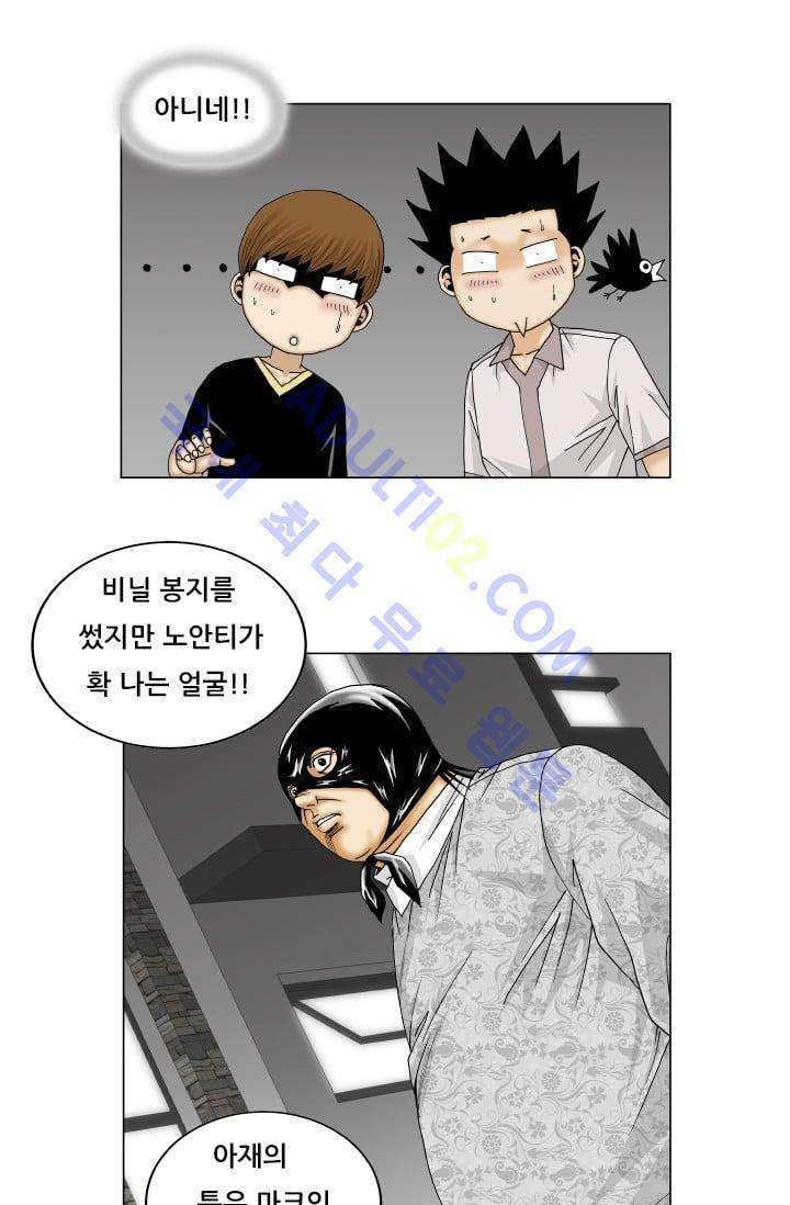 해동고 짱짱맨 83화 7