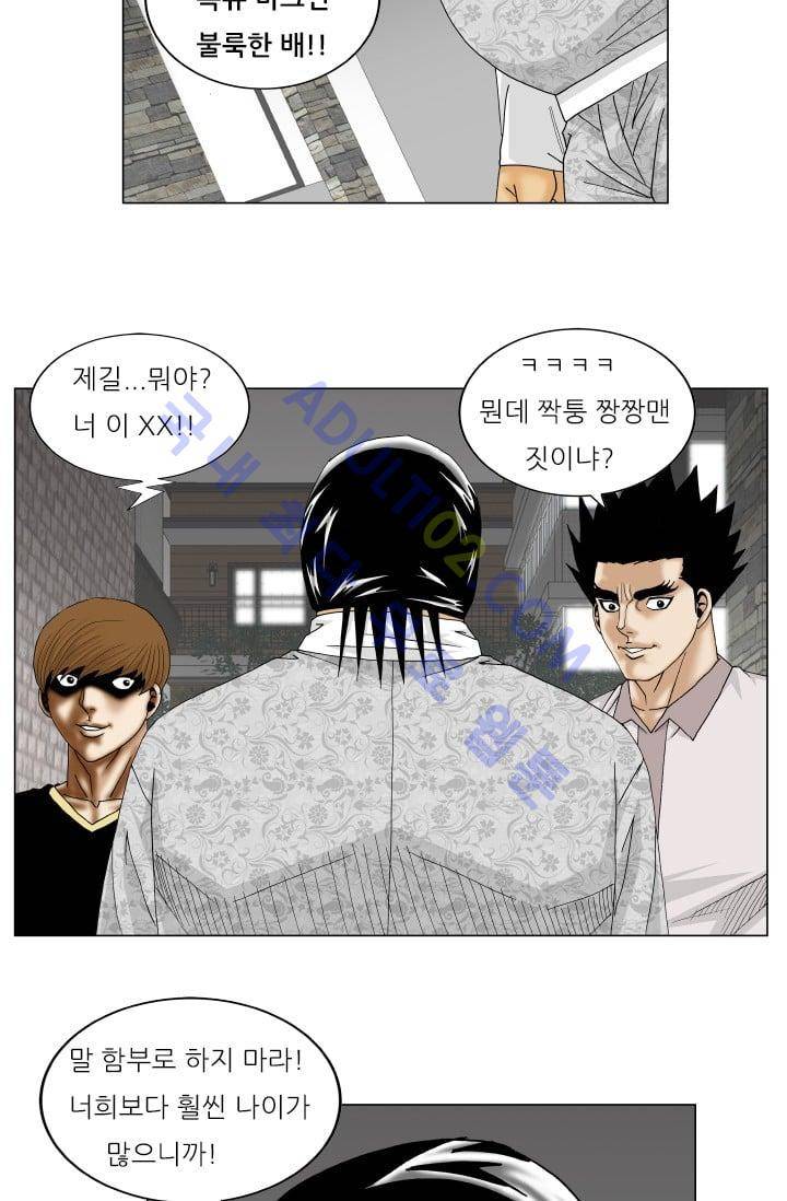 해동고 짱짱맨 83화 8