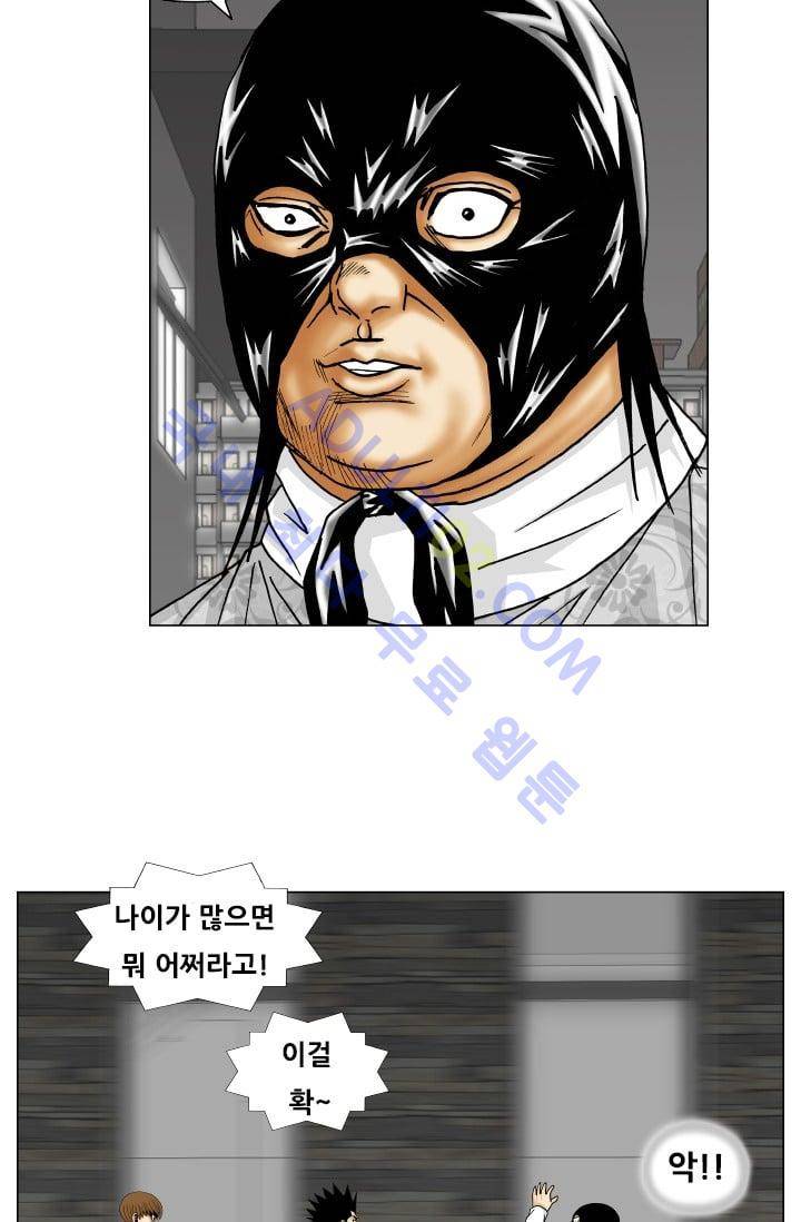 해동고 짱짱맨 83화 9