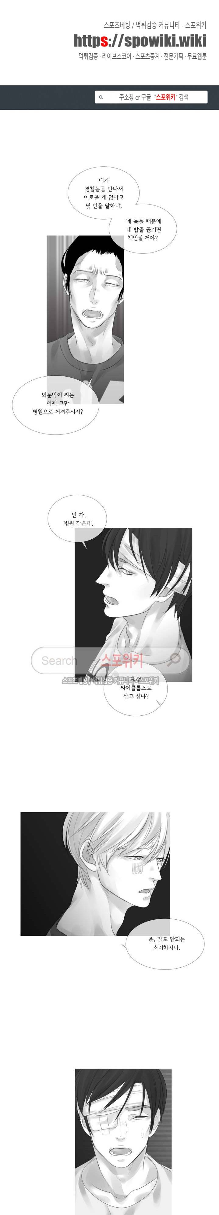 극야 81화 1
