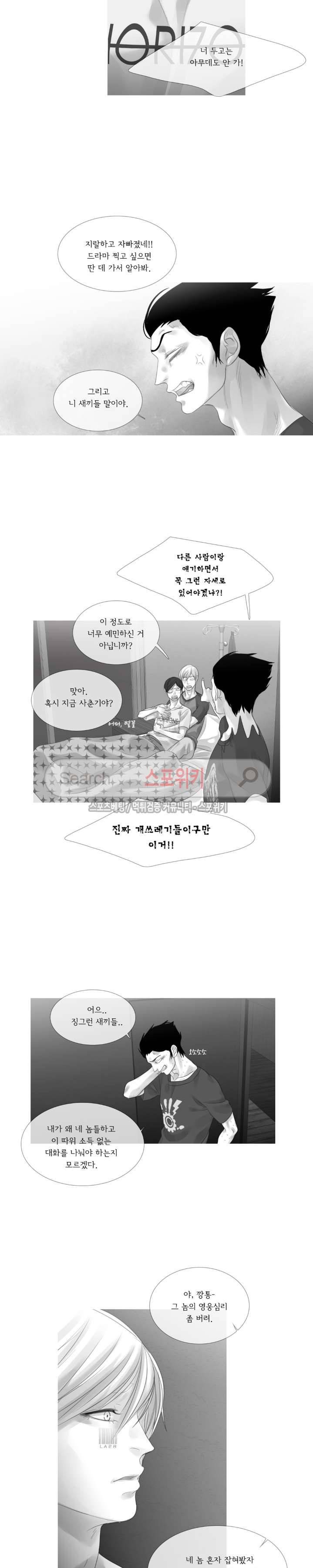극야 81화 2