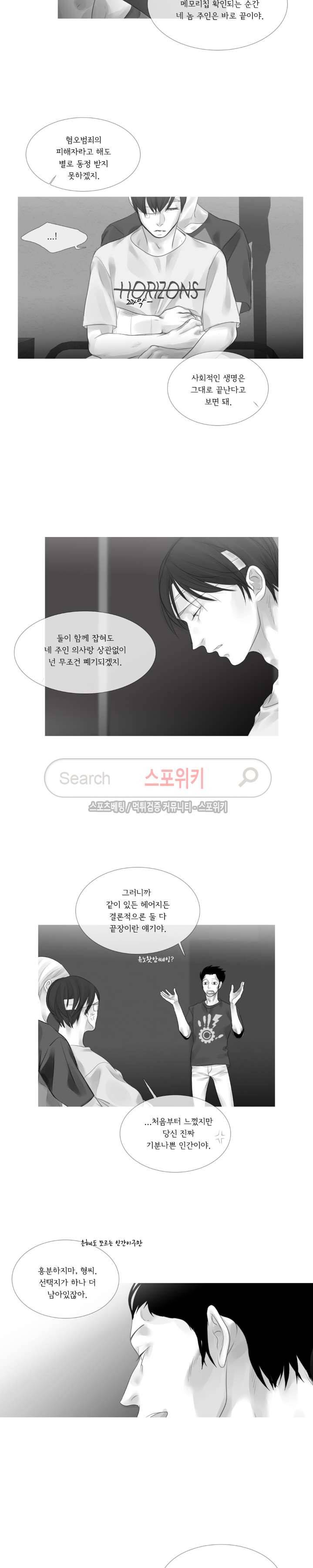 극야 81화 3