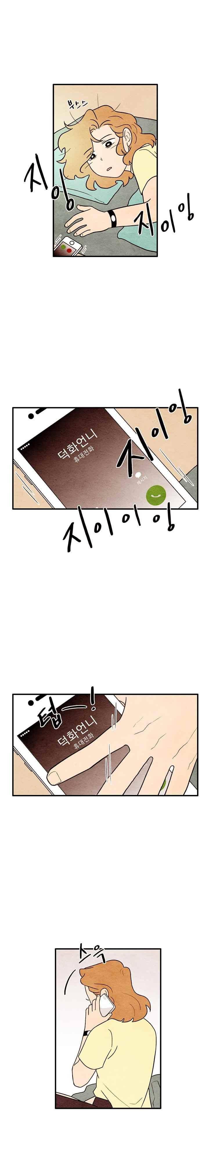 있을 수가 없어 시즌2 56화 1