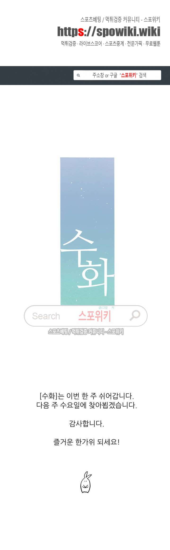 수화 2부 휴재공지 1