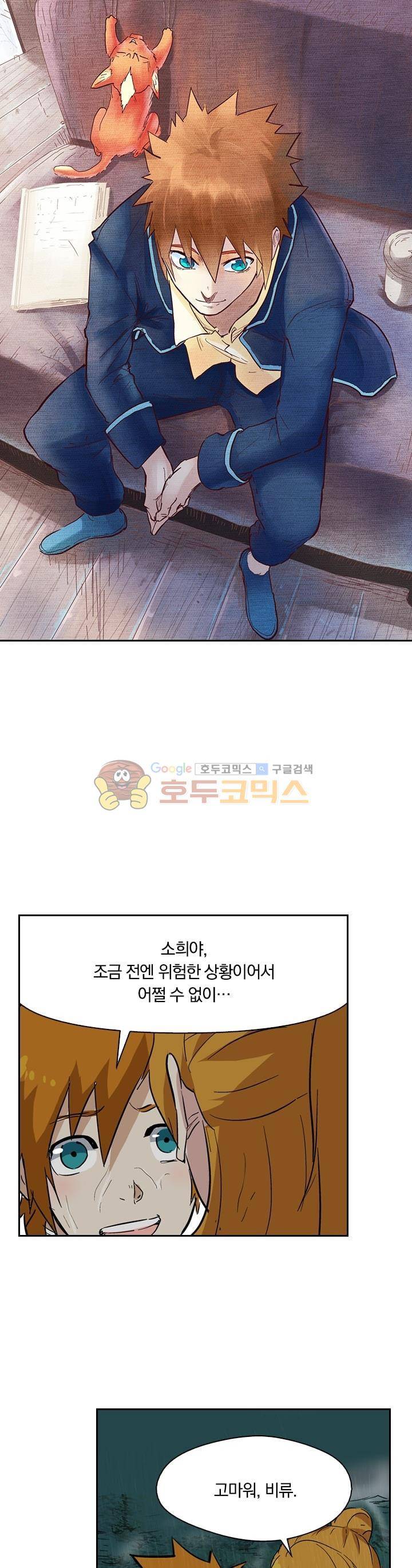 요신기 166화 1