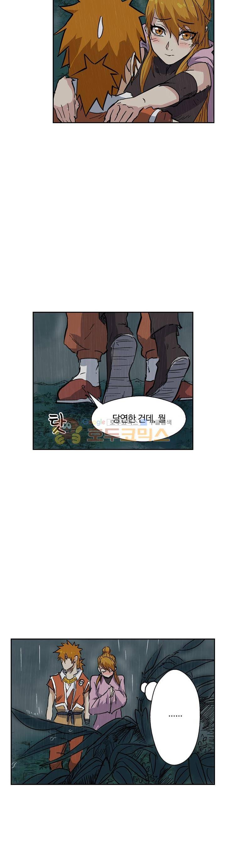 요신기 166화 2