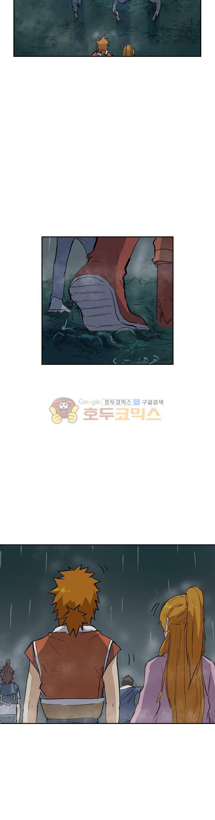 요신기 166화 10