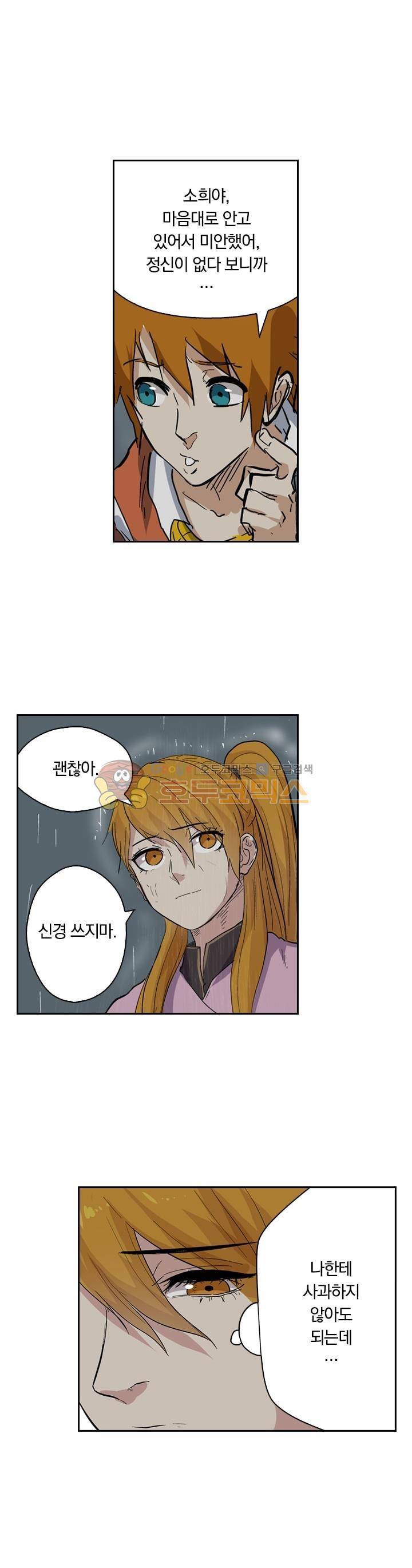 요신기 166화 11