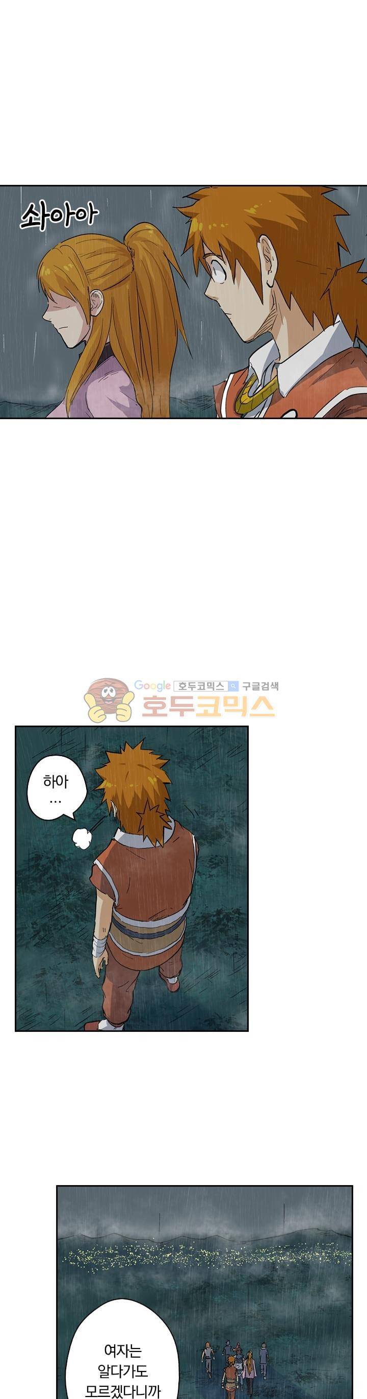 요신기 166화 12