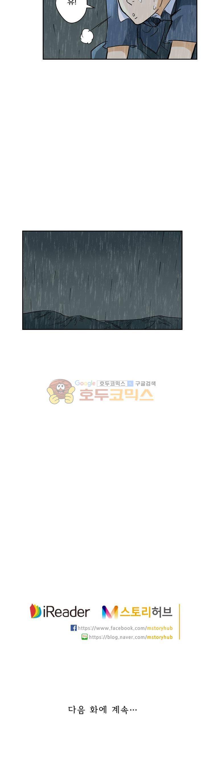 요신기 166화 24